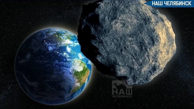 ☄️Астероид подлетит очень близко к Земле
