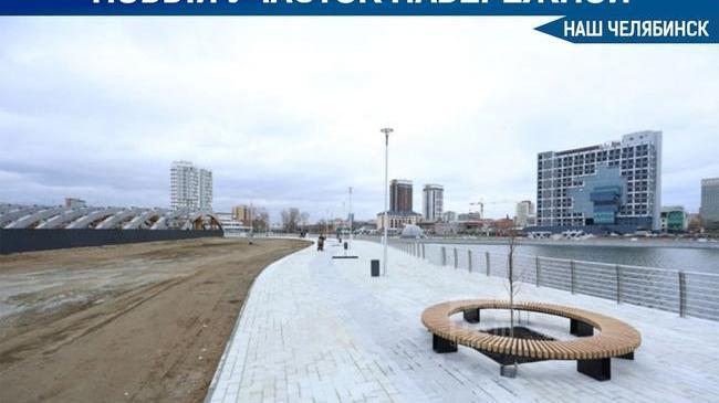 🚶‍♂В Челябинске открыли третий участок набережной