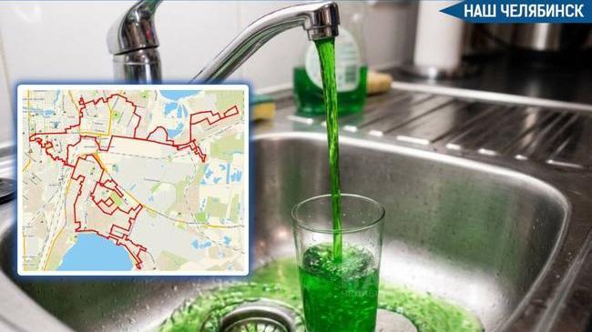 💦 Вода может позеленеть в Ленинском, Тракторозаводском и Центральном районах