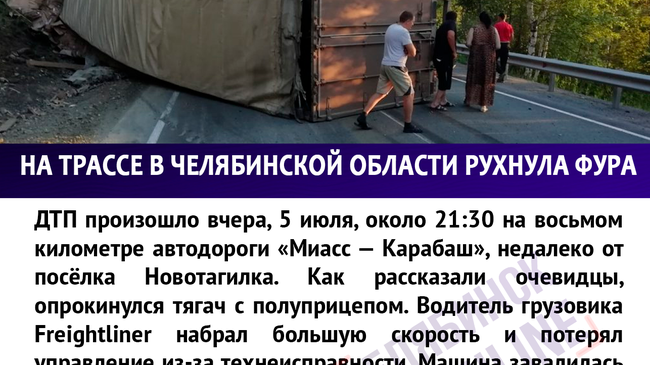 Отметим, что сейчас проезд на трассе вновь свободный. 