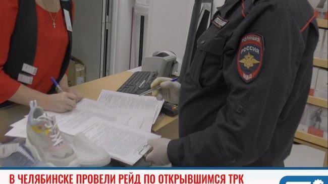 🚔 Челябинские правоохранители провели рейды в крупных ТРК города 