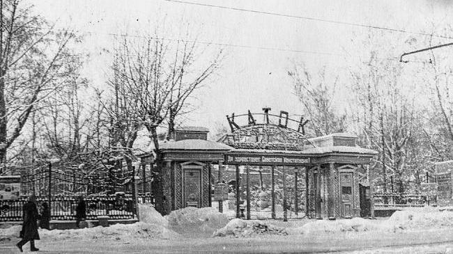 ⛸ Каток в горсаду им Пушкина, 1957 год 
