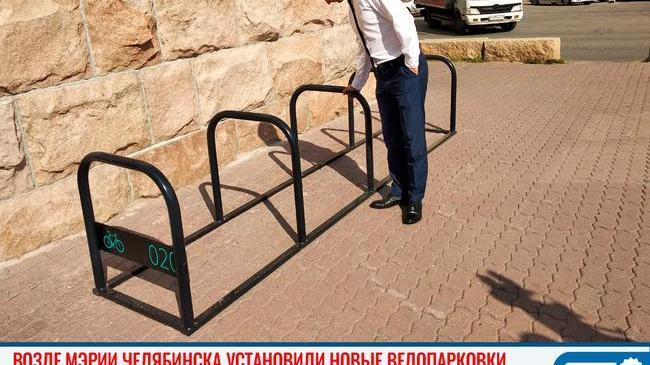 😃 Чиновников приучают ездить на велосипедах. 🚲 Возле мэрии Челябинска установили новые велопарковки 