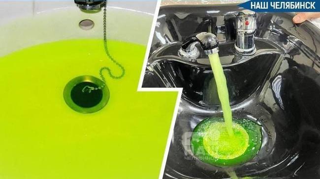 🧪 В кранах челябинцев скоро потечет ярко-зеленая вода