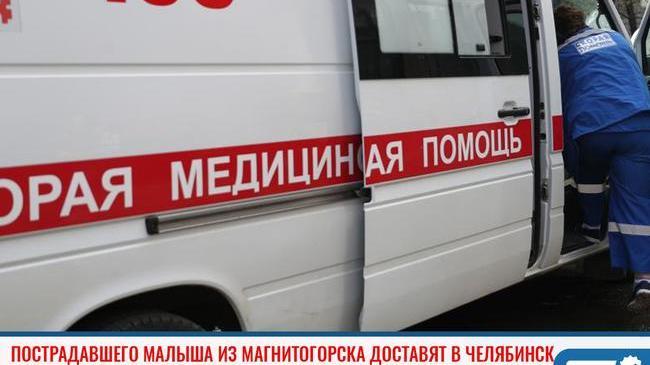 ⚡ Мальчика, пострадавшего при взрыве бытового газа в Магнитогорске, перевезут в Челябинск 🚁.