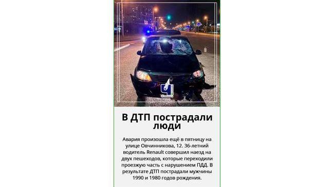❗ В Челябинске водитель автомобиля сбил двух пешеходов