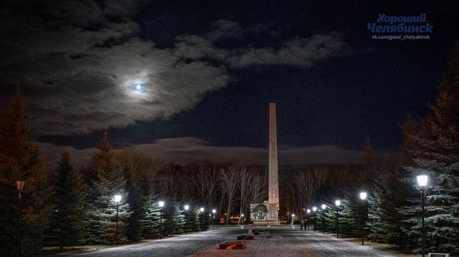 Спокойной ночи, Челябинск🌛