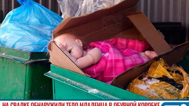 ⚡⚡⚡На свалке обнаружили тело младенца в обувной коробке 