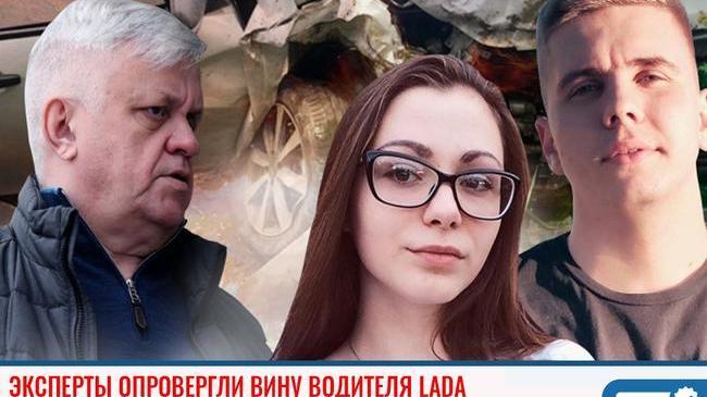 ❗Эксперты опровергли вину водителя Lada в ДТП с Андреем Косиловым.
