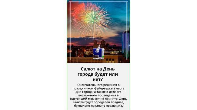 🤔 В Челябинске еще не приняли решение о проведении салюта в День города. А вам нужен праздничный фейерверк ❓