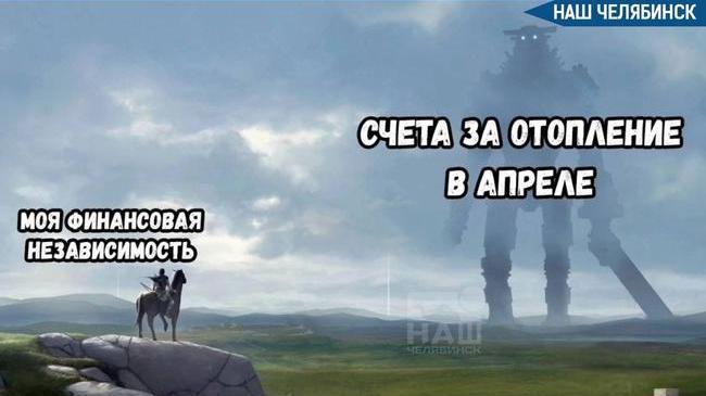 🌡 В Челябинской области отопление начнут отключать с 30 апреля