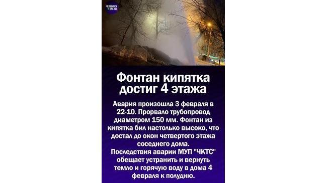 ❗Фонтан кипятка достиг 4 этажа
