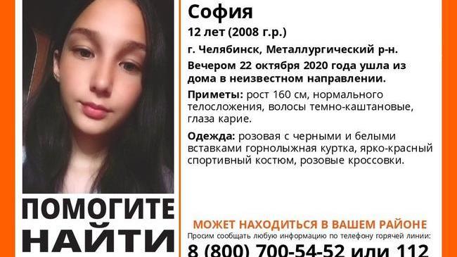 ‼ Внимание! Пропала 12-летняя девочка!