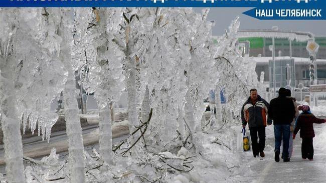 ⛈ Южноуральцев предупредили о ледяных дождях на территории области