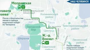 🚎 Запуск троллейбусного маршрута № 17 отложен