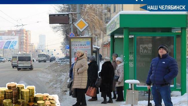 ⚡ У жителей Челябинска появилась возможность ездить в маршрутках по льготной цене