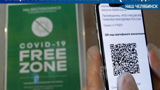 ⚡🚌 Для проезда в общественном транспорте введут QR-коды