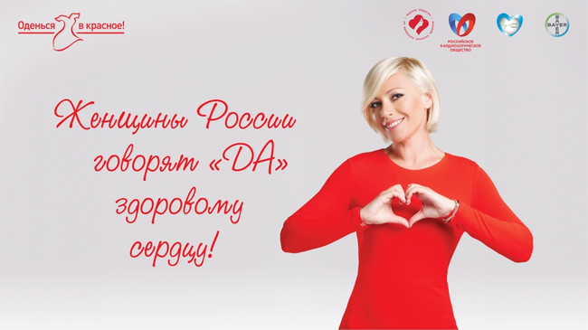 В Челябинске откроется фотовыставка «Оденься в красное!»