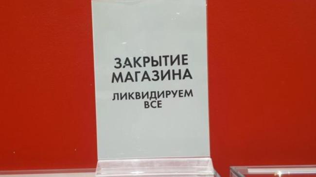 ⛔ Челябинское УФАС проверит рекламу известного магазина.