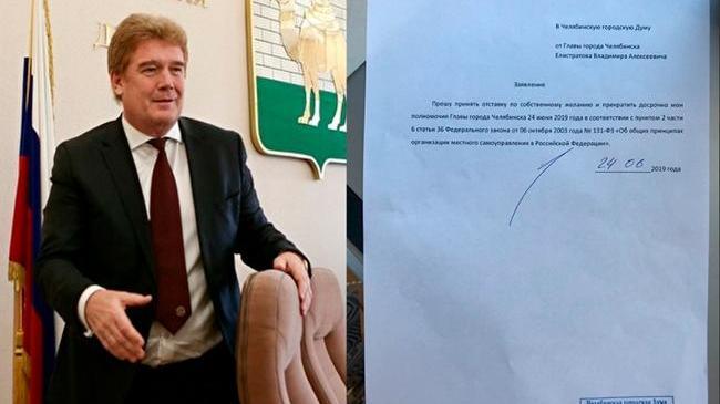 Глава Челябинска Владимир Елистратов подал в гордуму заявление об отставке