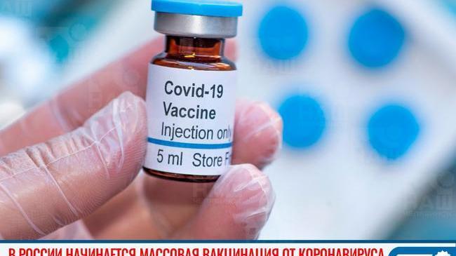 💉😷 Владимир Путин объявил о масштабной вакцинации от коронавируса в России 