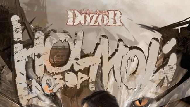 Закрытие первого сезона DozoR в Челябинске!