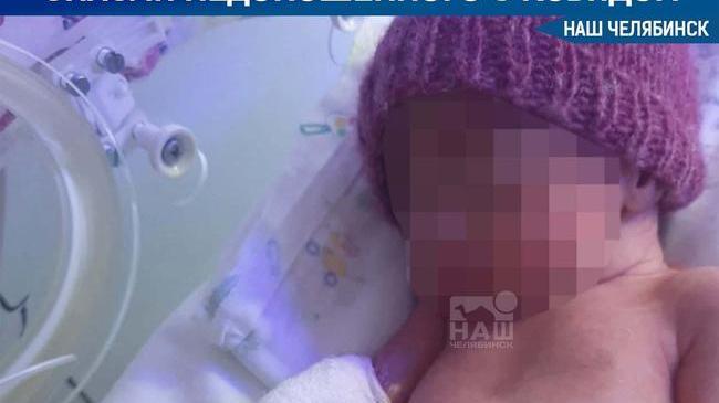 👩‍⚕ Челябинские врачи спасли недоношенного новорождённого с ковидной пневмонией 