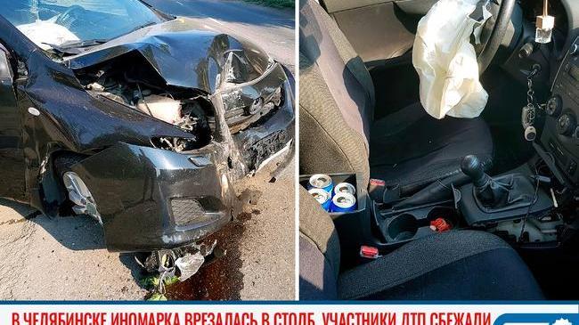 ⚡⚡ В Челябинске автомобиль врезался в столб. Участники ДТП сбежали 