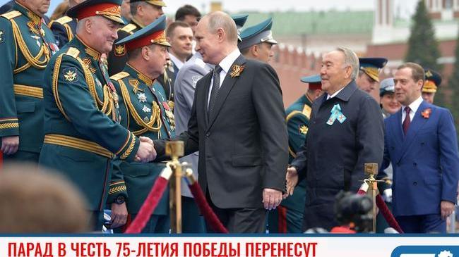 ⚡Владимир Путин объявил о переносе празднования Дня Победы 🌟