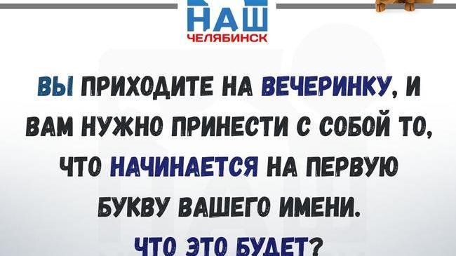 ❓Поиграем? 