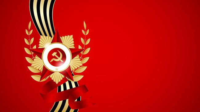 Поздравление