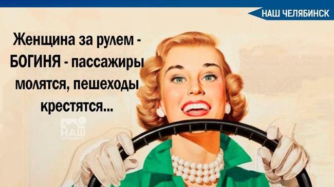 😨 Союз женщин России хочет запретить указывать пол виновников ДТП. 