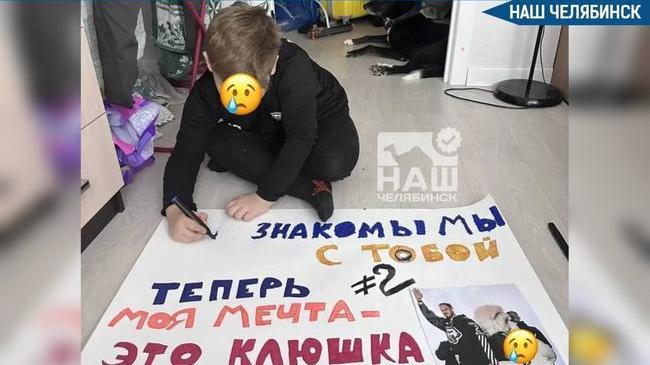 😢 Ребенка пригрозили выгнать с матча «Трактора» из-за плаката? 