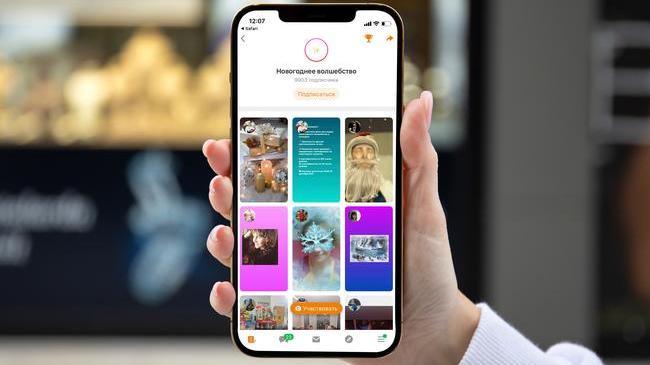🎁 Новогодние «Моменты» в ОК: получить подарок, загадать желание и поздравить близких с помощью «телесуфлёра»
