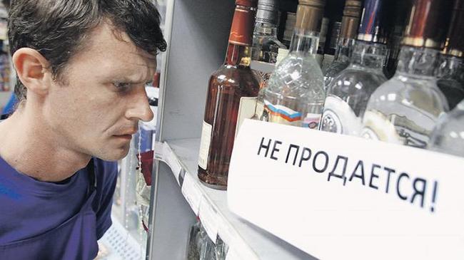 Минздрав РФ предлагает разрешить магазинам не продавать алкоголь пьяным покупателям