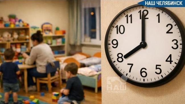 ⏰ В детских садах хотят продлить рабочий день