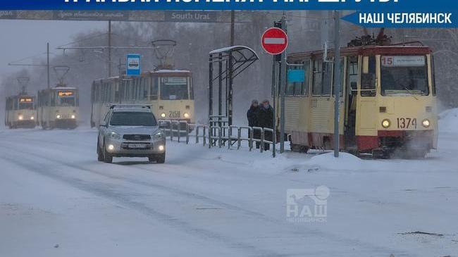 🚊 В Челябинске изменятся восемь трамвайных маршрутов