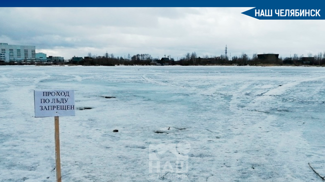 😨 В Челябинске спасли провалившегося под лед мужчину. ЧП произошло на реке Миасс в районе Свердловского проспекта. 
