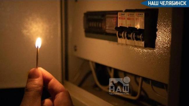 🔦 Ожидается масштабное отключение света