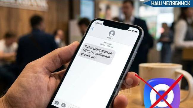 📱 Банки не будут использовать МАХ для подтверждения операций