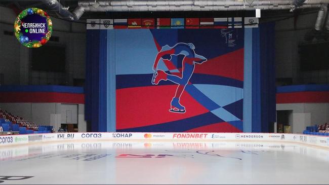 🥇 В Челябинске завершается подготовка к чемпионату по фигурному катанию.