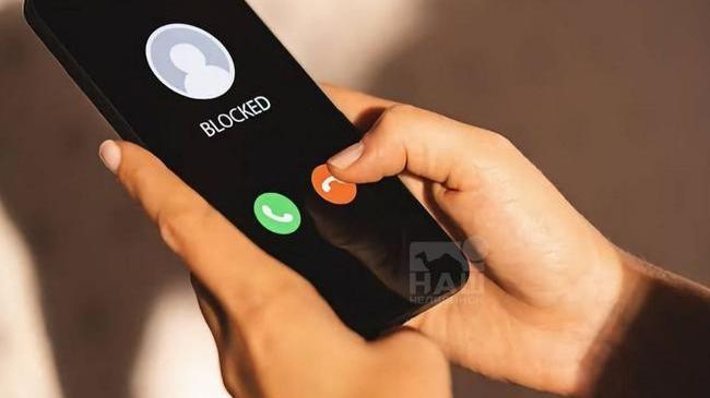 📲 Ограничат входящие звонки из-за границы?