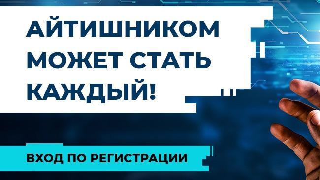 19 октября в Radisson Blu Hotel в Челябинске состоится всероссийская конференция Start IT 2019