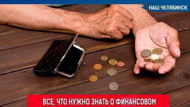 💰 В первом полугодии 2021 года ломбарды заключили с жителями Челябинской области более 800 тыс. договоров о предоставлении займов. 