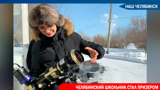 🏆 Десятиклассник Дмитрий Борисов стал призером с призовым местом на Всероссийской олимпиаде школьников по астрономии. 💪🏻 Поздравляем!