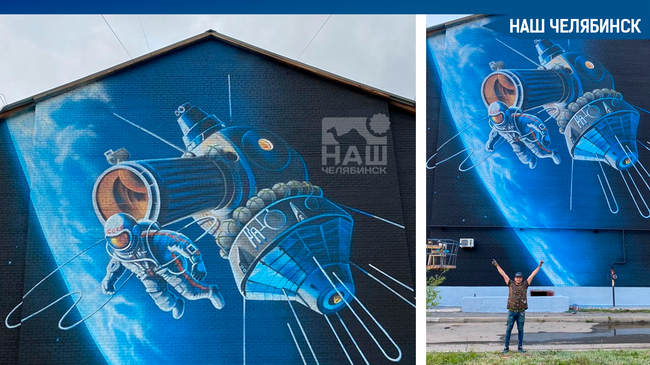 🎨 В Южноуральске появилась огромная репродукция картины художника-космонавта Алексея Леонова. 