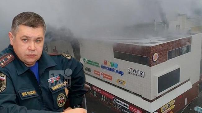 ❗️Экс-главе МЧС по Кемерово дали 10,5 лет за пожар в «Зимней вишне»