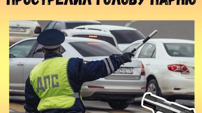 😱 "Ты его потушил": Под Новосибирском сотрудник ДПС случайно выстрелил в голову 19-летнему парню при задержании