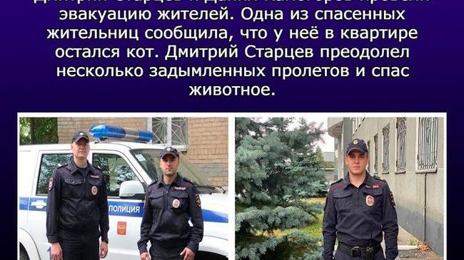 ☺ Челябинске полицейские спали из пожара людей и кота