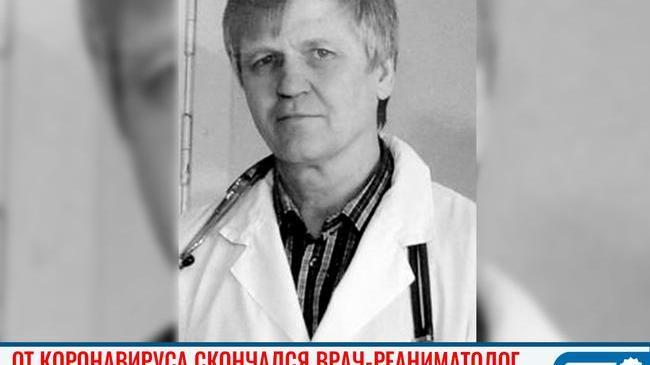 🥀😷 От коронавируса скончался врач-реаниматолог ГКБ № 1 Челябинска